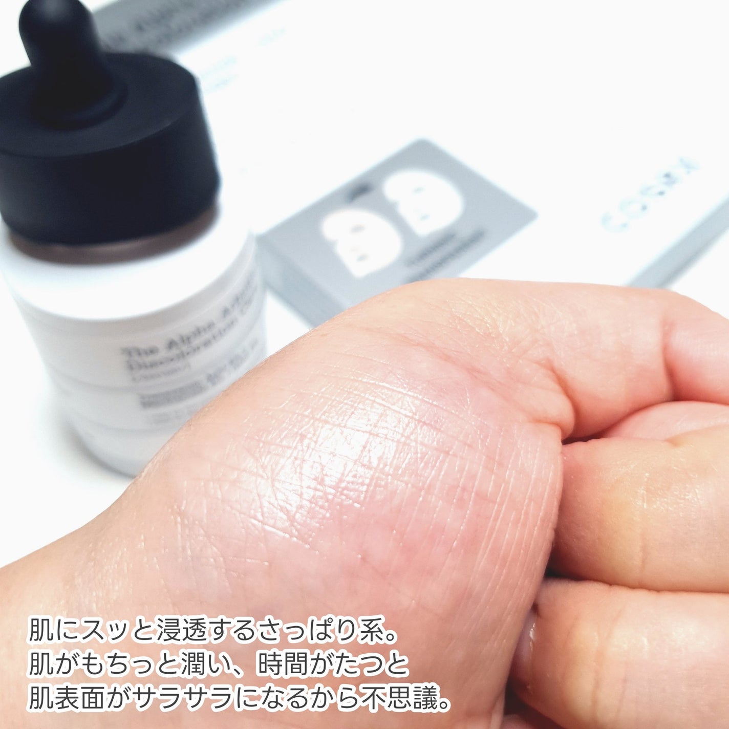 RXザ・アルファアルブチン2 ニキビ跡ケアセラム/COSRX/美容液を使ったクチコミ(5枚目)