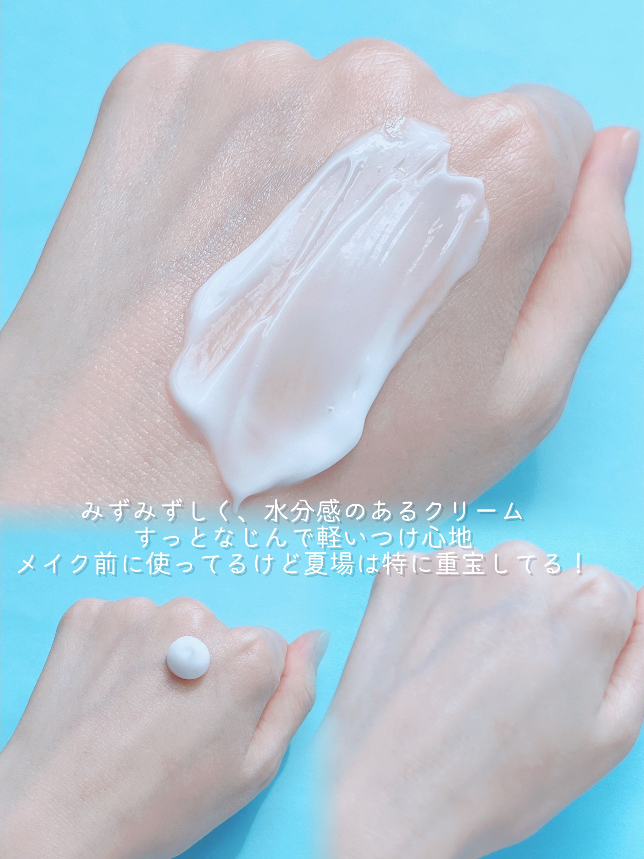 アクアスクワランモイスチャークリーム/S.NATURE/フェイスクリームを使ったクチコミ（3枚目）