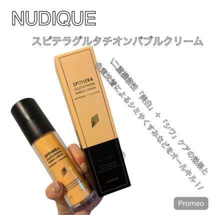 スピテラグルタチオンバブルクリーム/NUDIQUE/フェイスクリームを使ったクチコミ(1枚目)