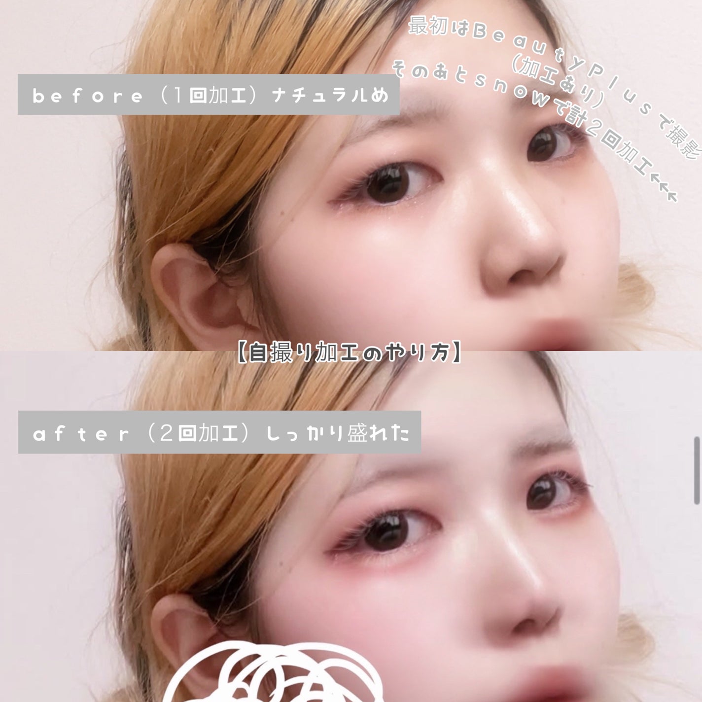 フリルりぼん on LIPS 「動画も投稿してます"【自撮り加工やり方】📸🩷BeautyPlu..」(1枚目)