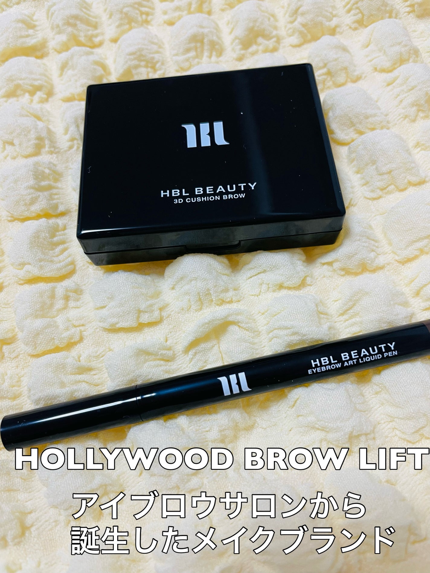 HBL 3Dクッションブロウ©/HBL BEAUTY/その他アイブロウを使ったクチコミ(1枚目)
