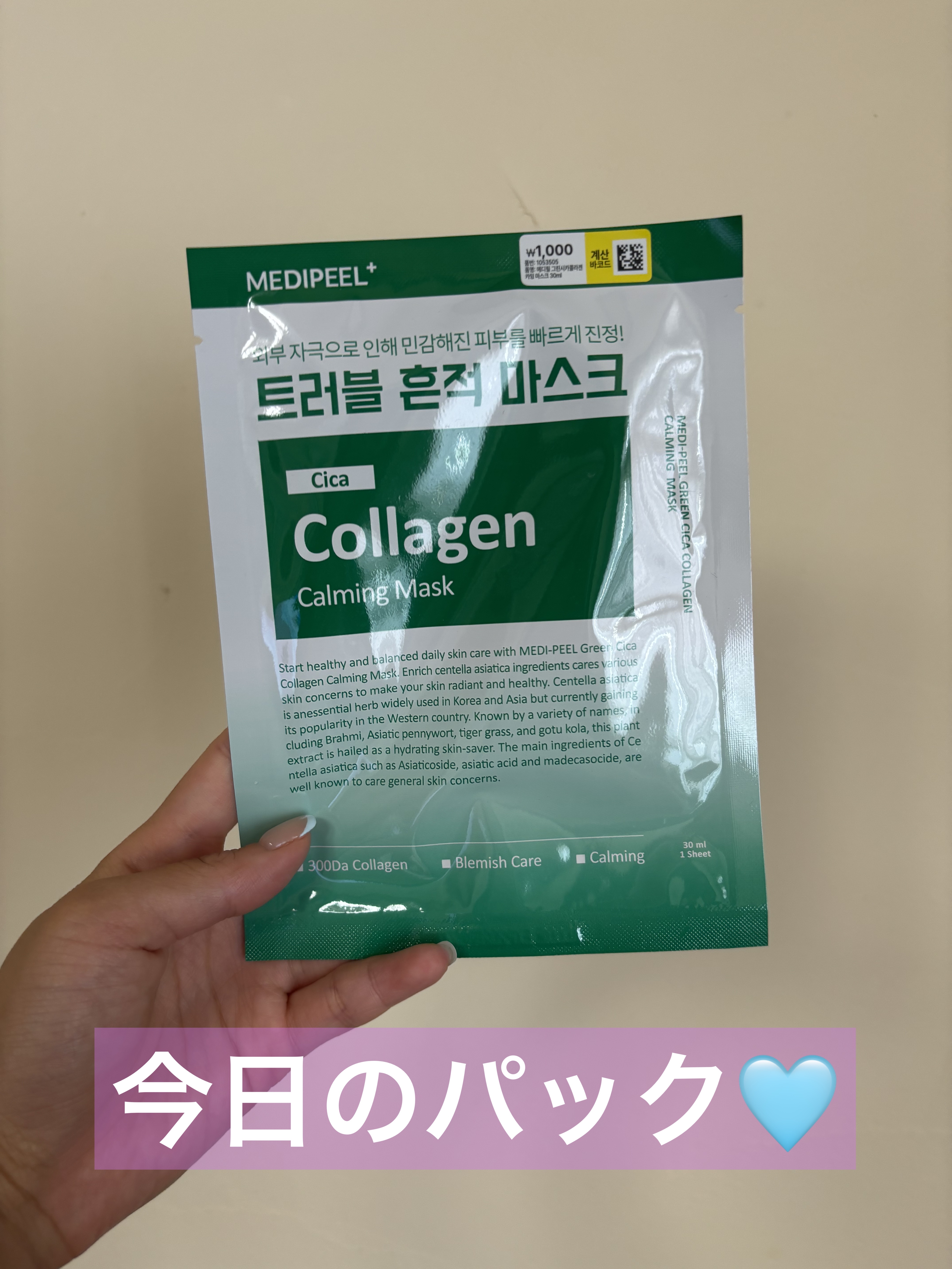 を使ったクチコミ（1枚目）