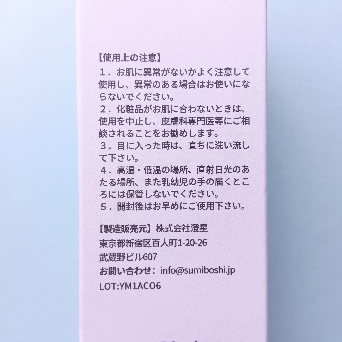 アゼライン酸AC化粧水 スタンダード/LEPOREM/ミスト状化粧水を使ったクチコミ(4枚目)