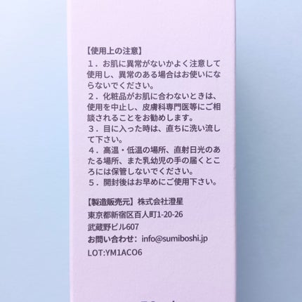 アゼライン酸AC化粧水 スタンダード/LEPOREM/ミスト状化粧水を使ったクチコミ(4枚目)