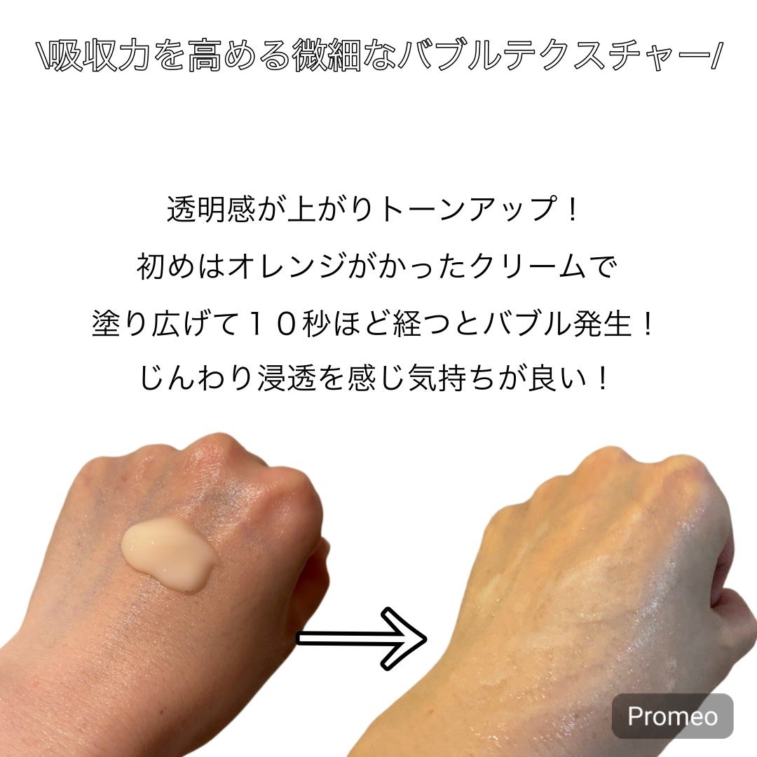 スピテラグルタチオンバブルクリーム/NUDIQUE/フェイスクリームを使ったクチコミ(4枚目)