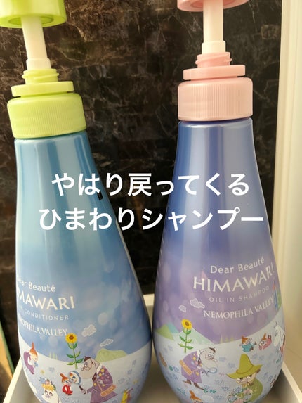 オイルインシャンプー/オイルインコンディショナー (グロス&リペア)/ディアボーテ/市販シャンプーを使ったクチコミ(1枚目)