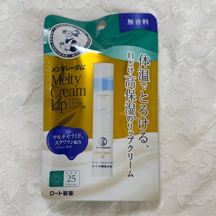 メルティクリームリップ/メンソレータム/リップクリームを使ったクチコミ(1枚目)