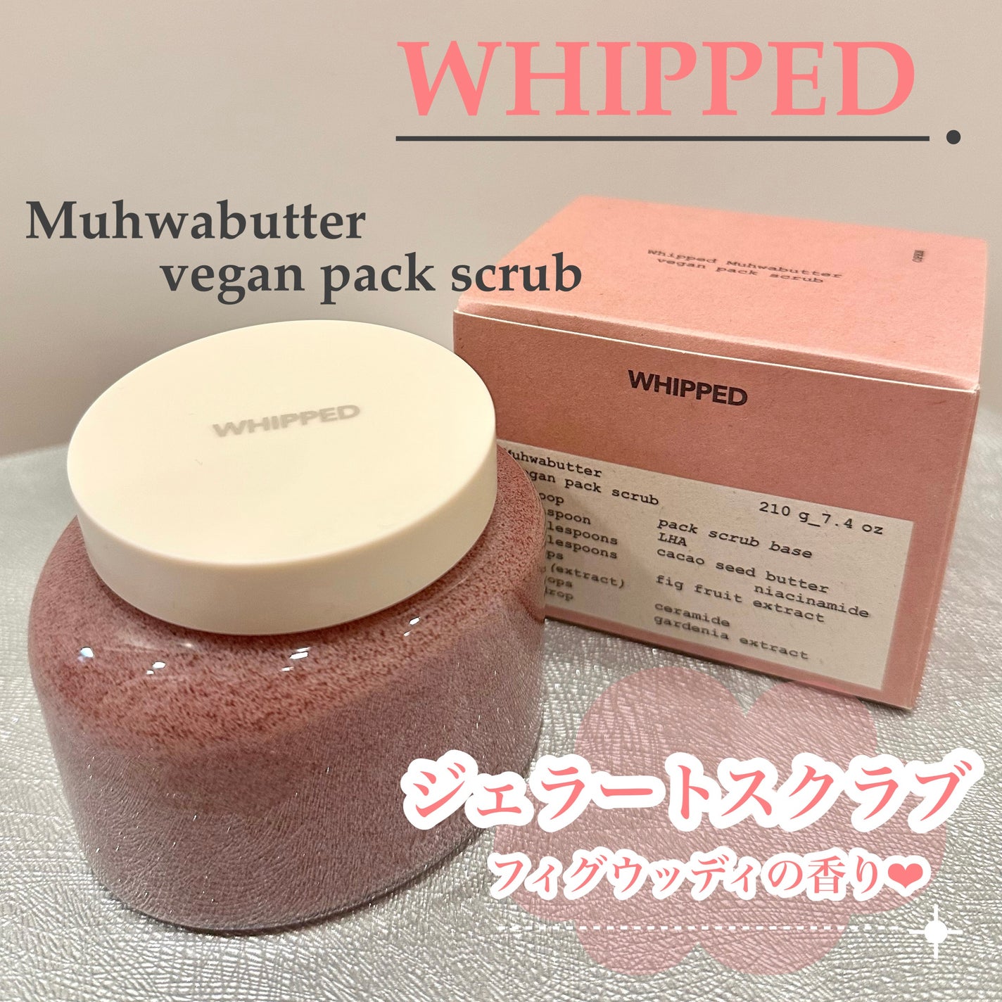 ホイップドヴィーガンパックスクラブ ムファバター(肌バリア機能回復)/WHIPPED/スクラブ・ゴマージュを使ったクチコミ(1枚目)