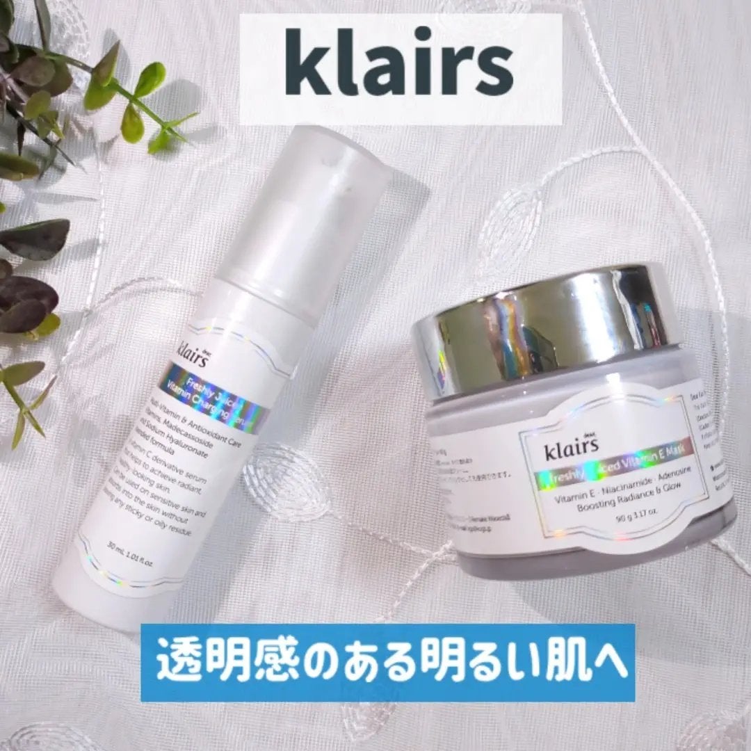 フレッシュリージュースドビタミンEマスク(90g)/Klairs/フェイスクリームを使ったクチコミ(1枚目)