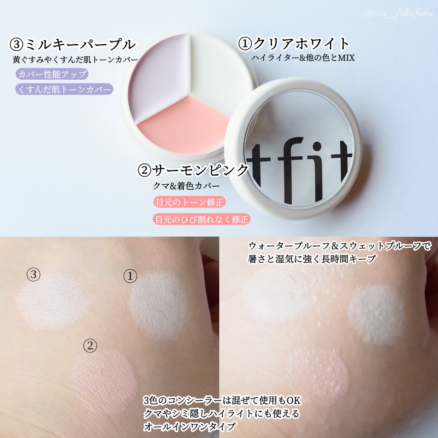 カバーアッププロコンシーラー/TFIT/パレットコンシーラーを使ったクチコミ(2枚目)