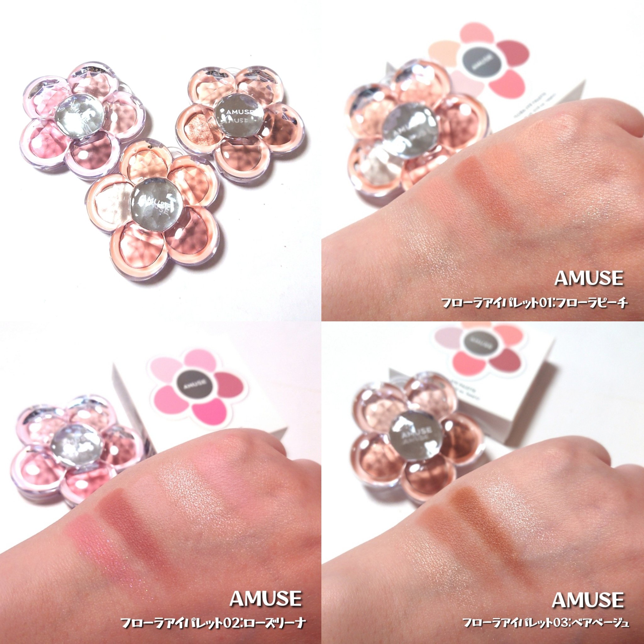 フローラアイパレット/AMUSE/アイシャドウを使ったクチコミ（2枚目）