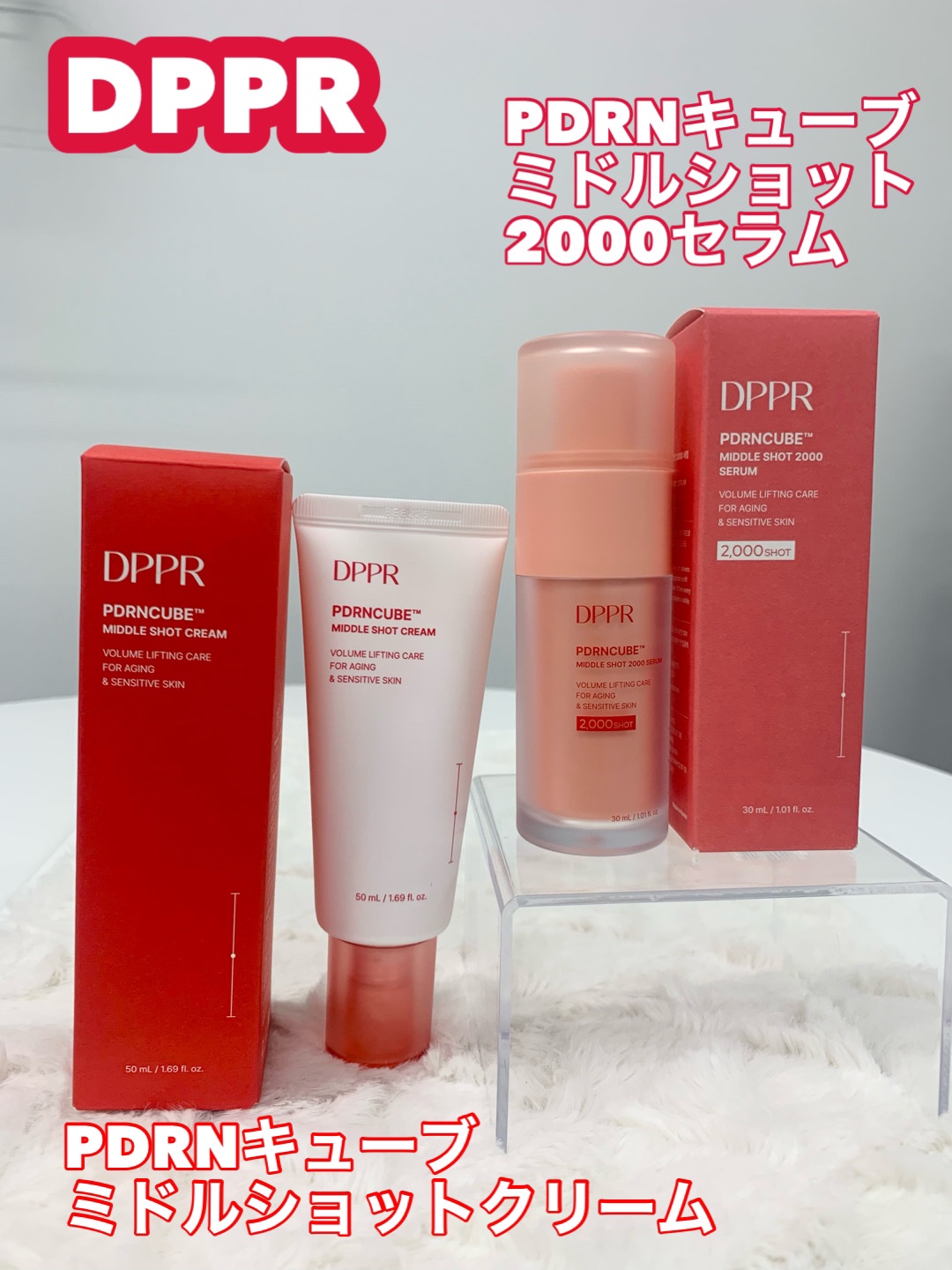 PDRNキューブセラム/DPPR/美容液を使ったクチコミ（3枚目）