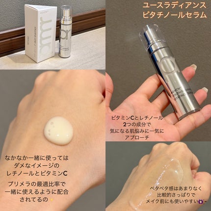 ユース ラディアンス ビタチノール セラム/primera/美容液を使ったクチコミ(3枚目)