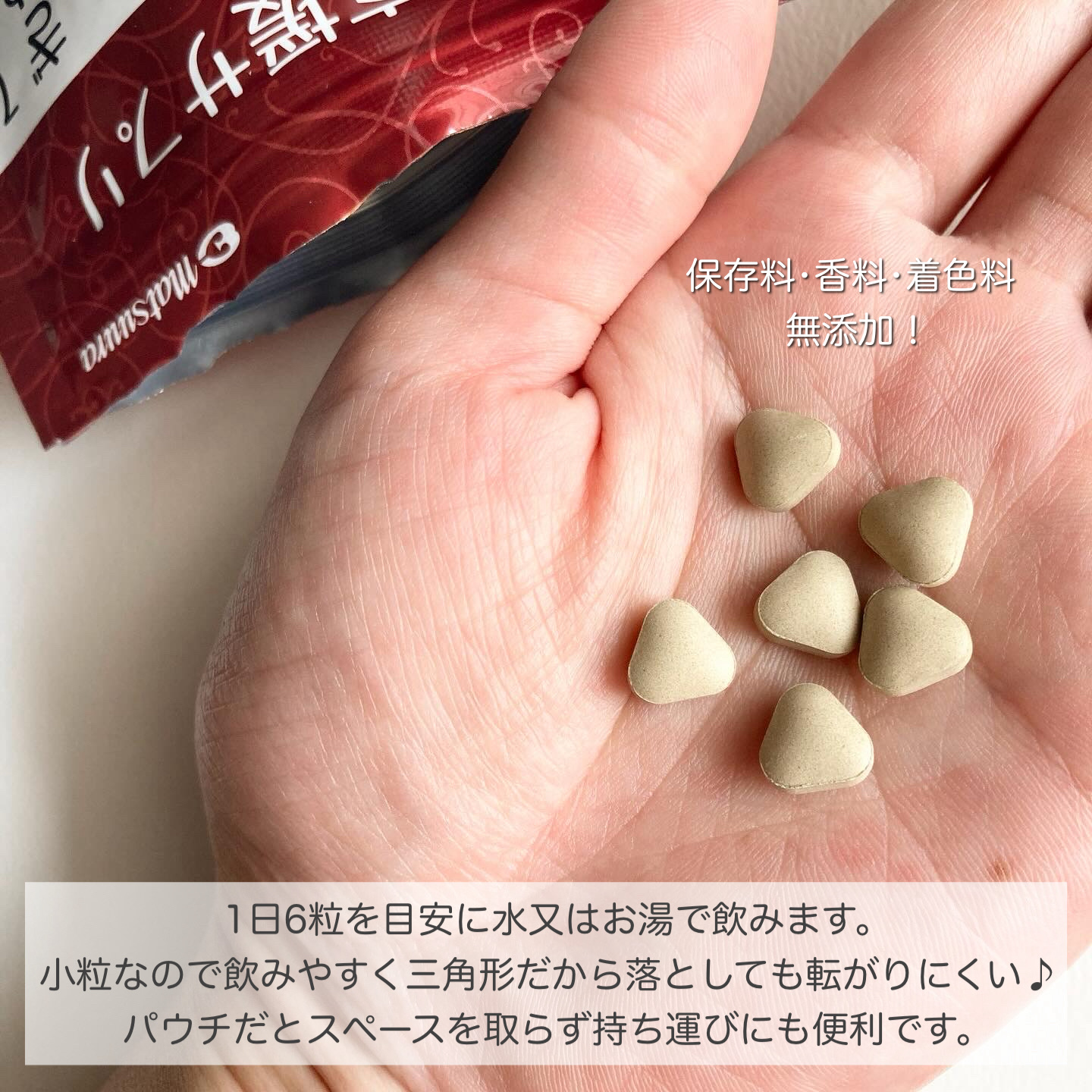 田七人参粒/松浦薬業/健康サプリメントを使ったクチコミ（2枚目）