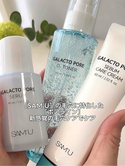 ガラクトポアセラム/SAM'U/美容液を使ったクチコミ(2枚目)