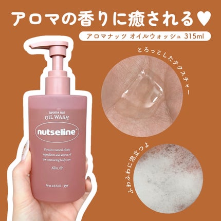 蜂蜜バームパック/nutseline/洗い流すパック・マスクを使ったクチコミ(2枚目)