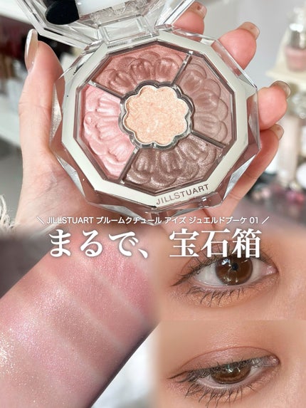 ジルスチュアート ブルームクチュール アイズ ジュエルドブーケ/JILL STUART/アイシャドウパレットを使ったクチコミ(1枚目)