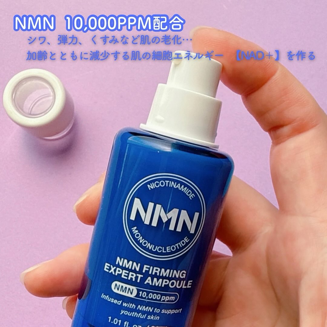 NMN ファーミングエキスパートアンプル/make prem/美容液を使ったクチコミ（2枚目）