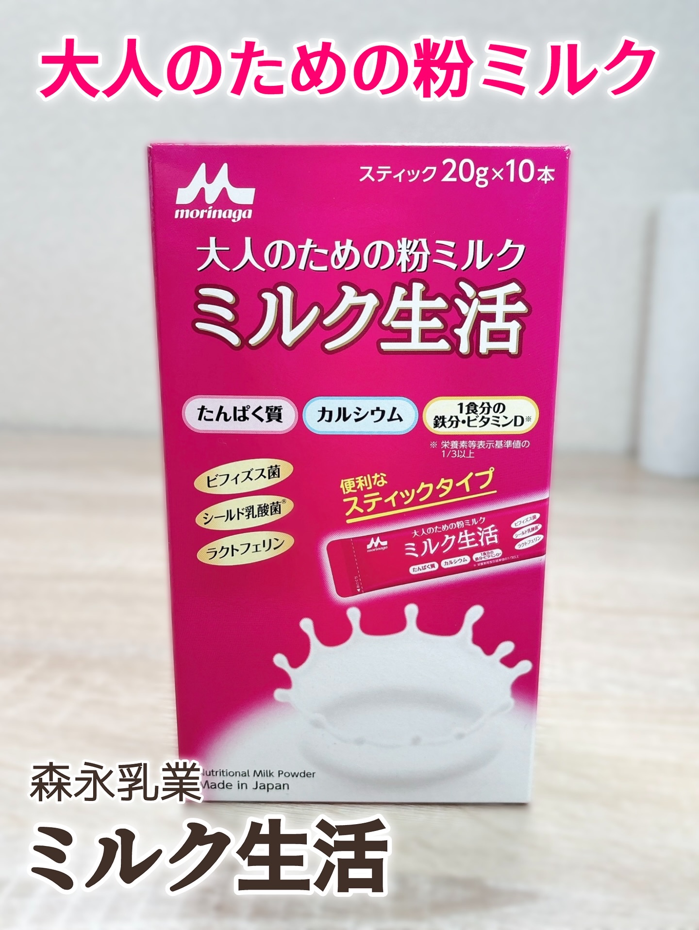 ミルク生活/森永乳業/ドリンクを使ったクチコミ（2枚目）