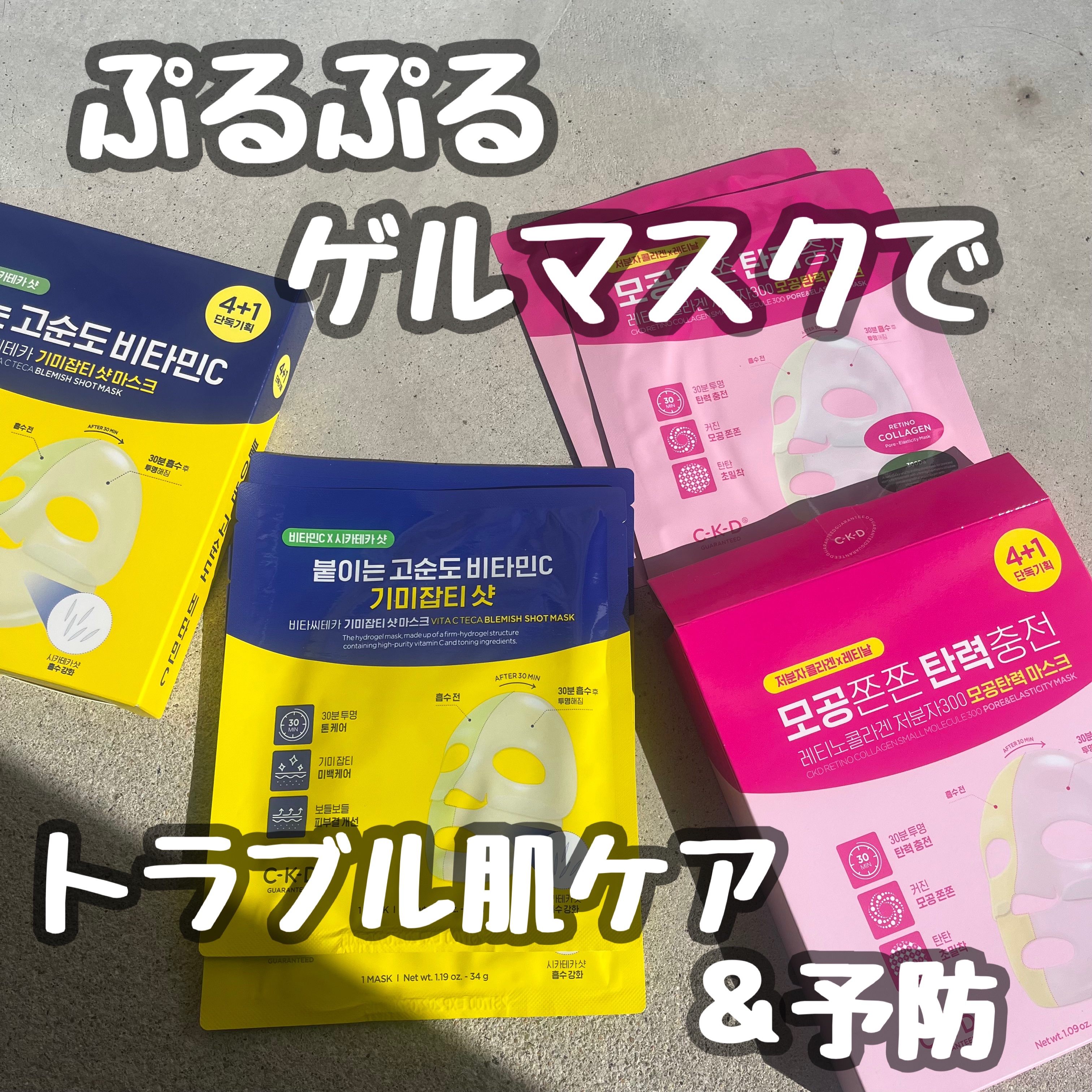 ビタCテカブレミッシュショットマスクパック/CKD/シートマスク・パックを使ったクチコミ（1枚目）