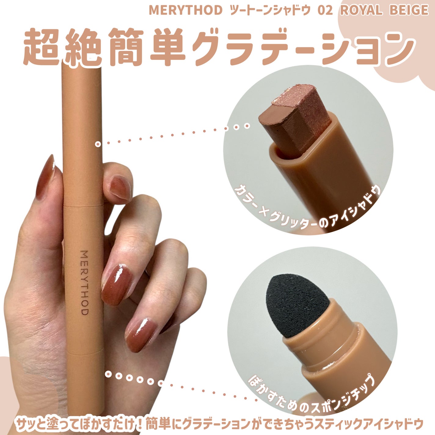 ツートーンシャドウ/MERYTHOD/スティックアイシャドウを使ったクチコミ(2枚目)