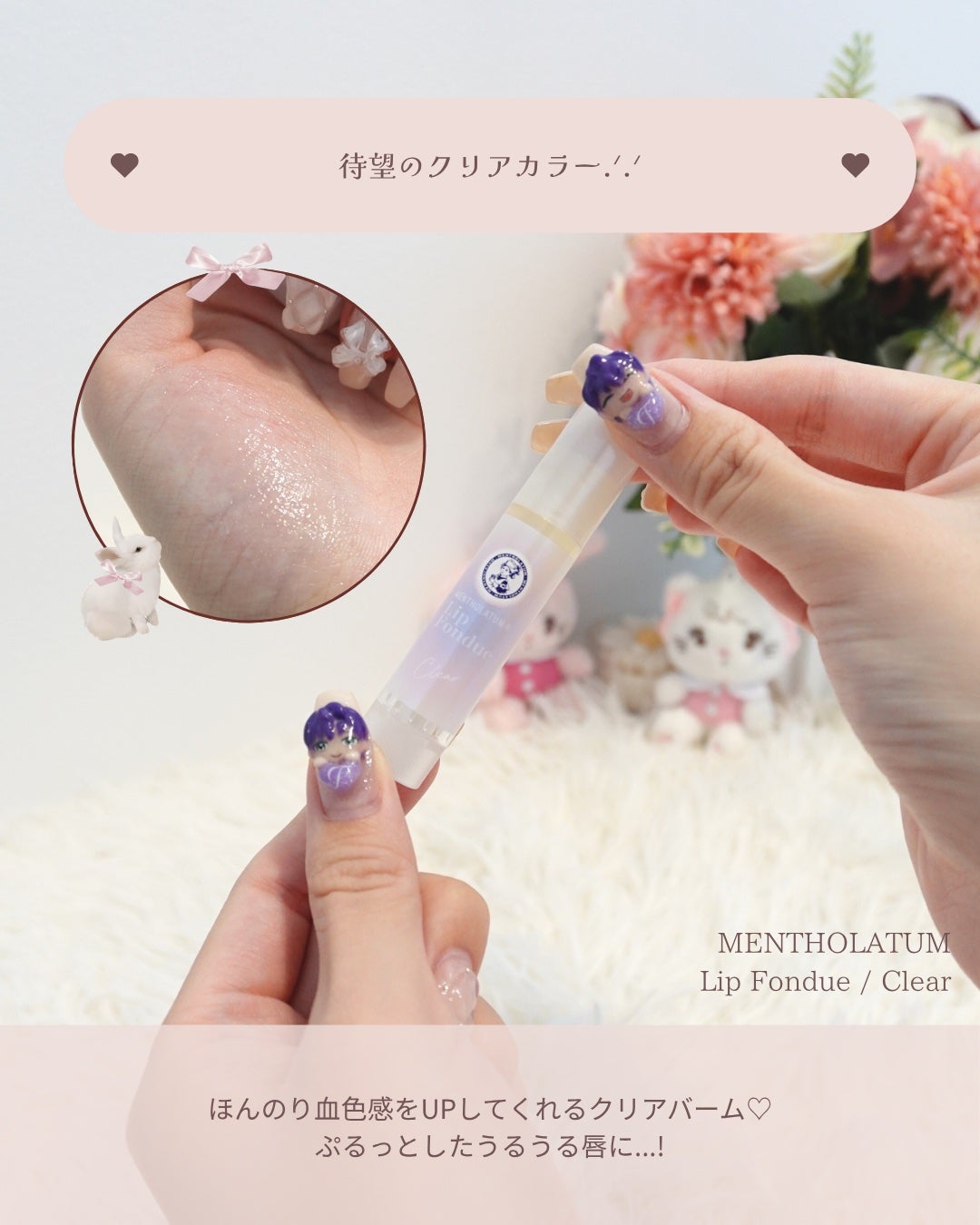 メンソレータム リップフォンデュ/メンソレータム/リッププランパーを使ったクチコミ(4枚目)