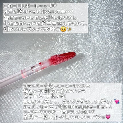 ディープキスド プランピング リップエナメル/Dinto/リップグロスを使ったクチコミ(5枚目)