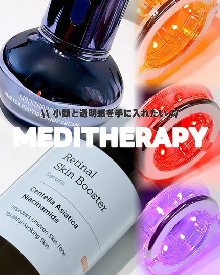 レチナールスキンブースターセラム15mL/MEDITHERAPY/ブースター・導入液を使ったクチコミ(1枚目)