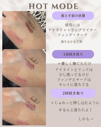 AC CICA クレンジングローション/NIKI PITA/その他洗顔料を使ったクチコミ(3枚目)