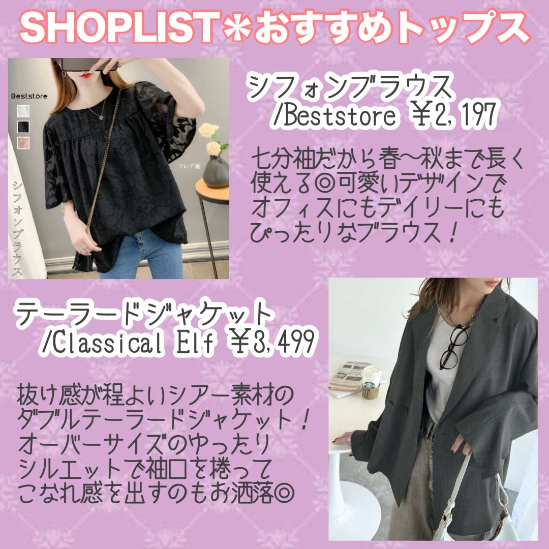 *yui* on LIPS 「私がGRLより頻繁に使ってる通販アプリ、SHOPLISTの紹介..」(4枚目)