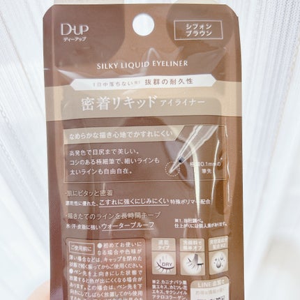シルキーリキッドアイライナーWP/D-UP/リキッドアイライナーを使ったクチコミ(2枚目)
