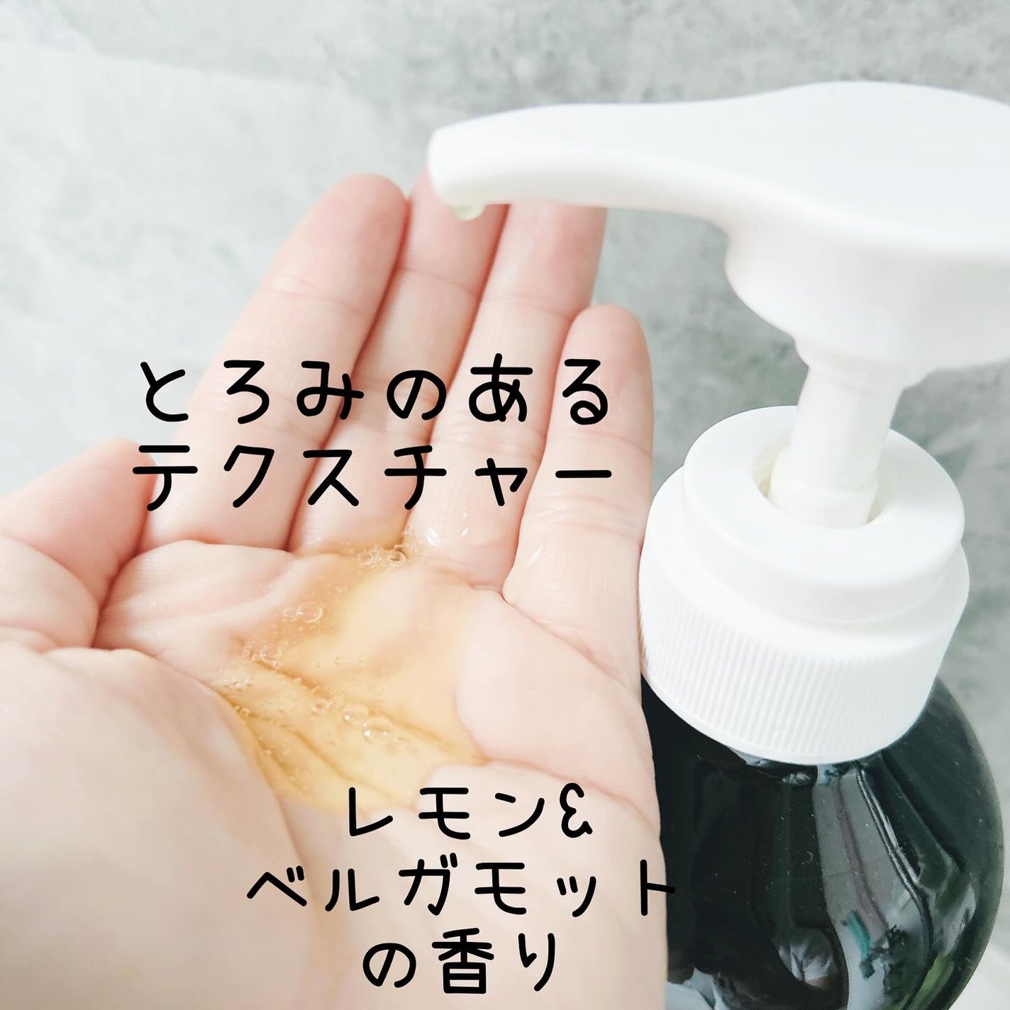 リフレッシングボディソープ(レモン&ベルガモットの香り)/Vitaming/ボディソープを使ったクチコミ(3枚目)