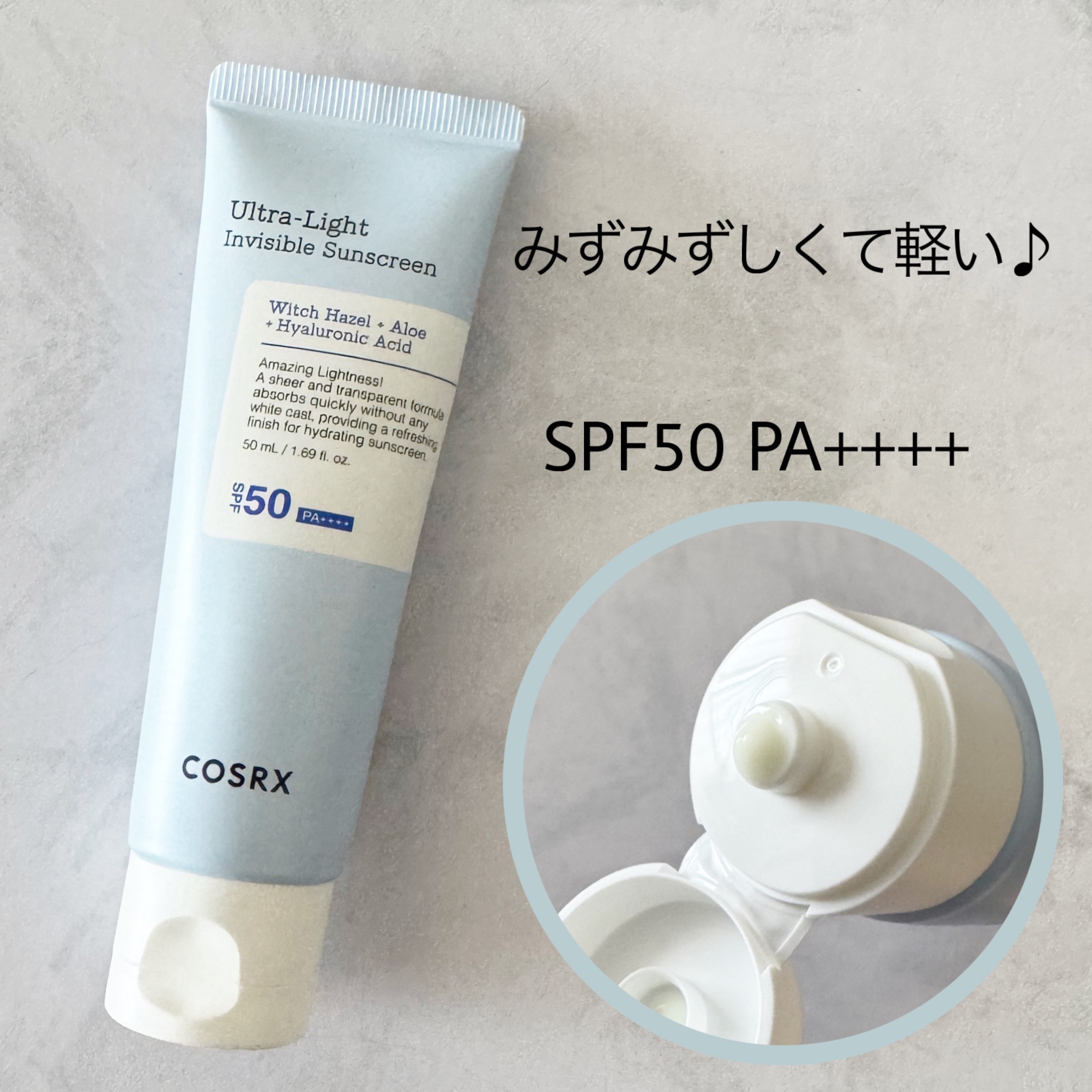 ウルトラライト透明UVクリーム/COSRX/日焼け止めクリームを使ったクチコミ（2枚目）