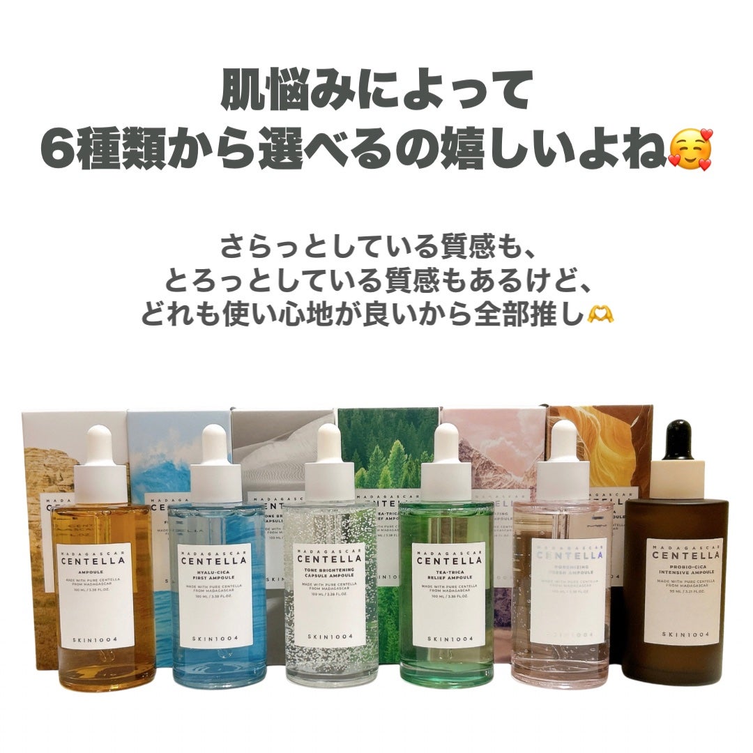 センテラ アンプル/SKIN1004/美容液を使ったクチコミ(2枚目)