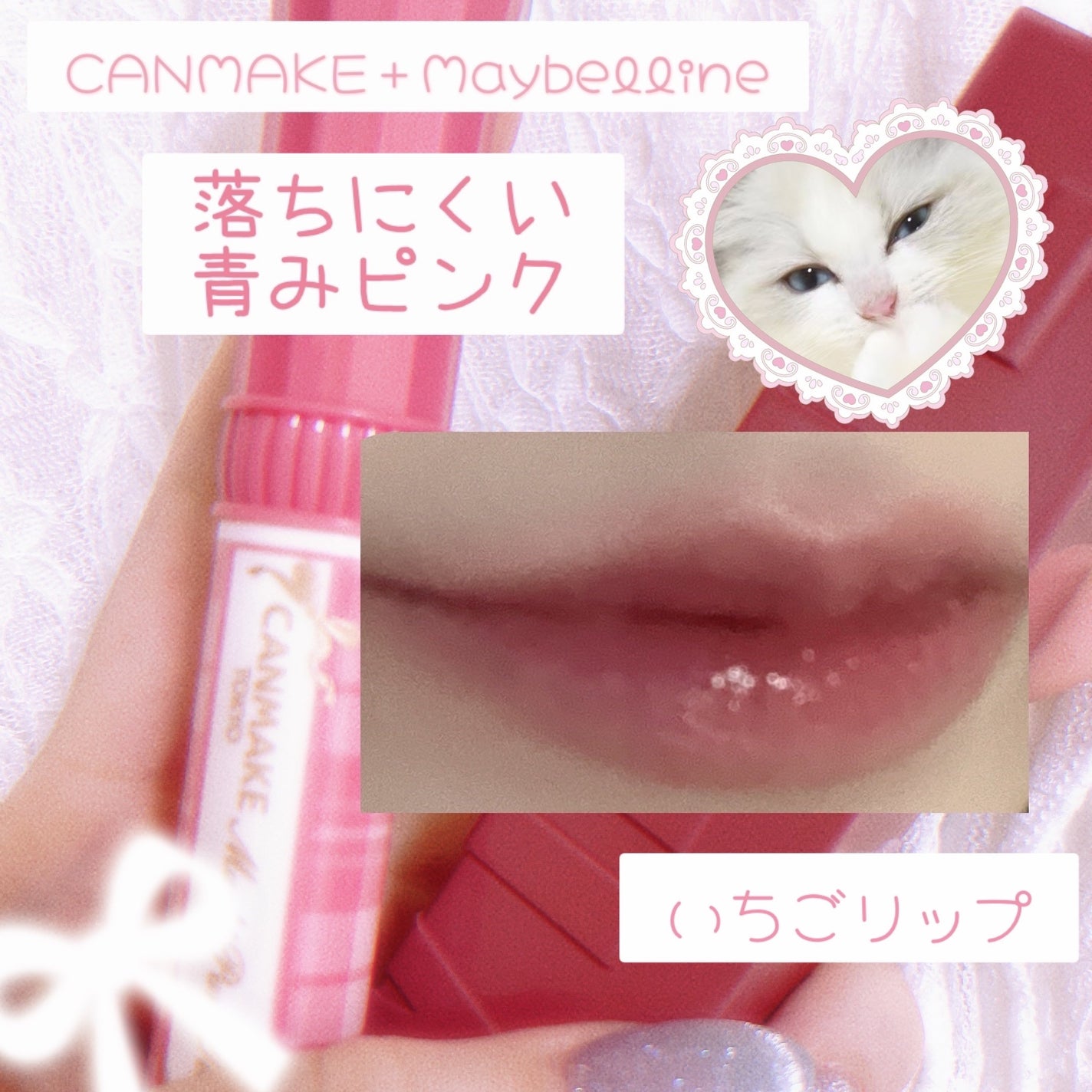 ユアリップオンリーグロス/キャンメイク/リップグロスを使ったクチコミ(3枚目)