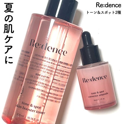 リデンス チェリートーン&スポットコレクターアンプル/redence/美容液を使ったクチコミ(1枚目)