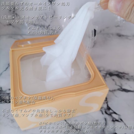 サボリーノ メガショット 朝用ツヤピールマスク CC/サボリーノ/シートマスク・パックを使ったクチコミ(3枚目)