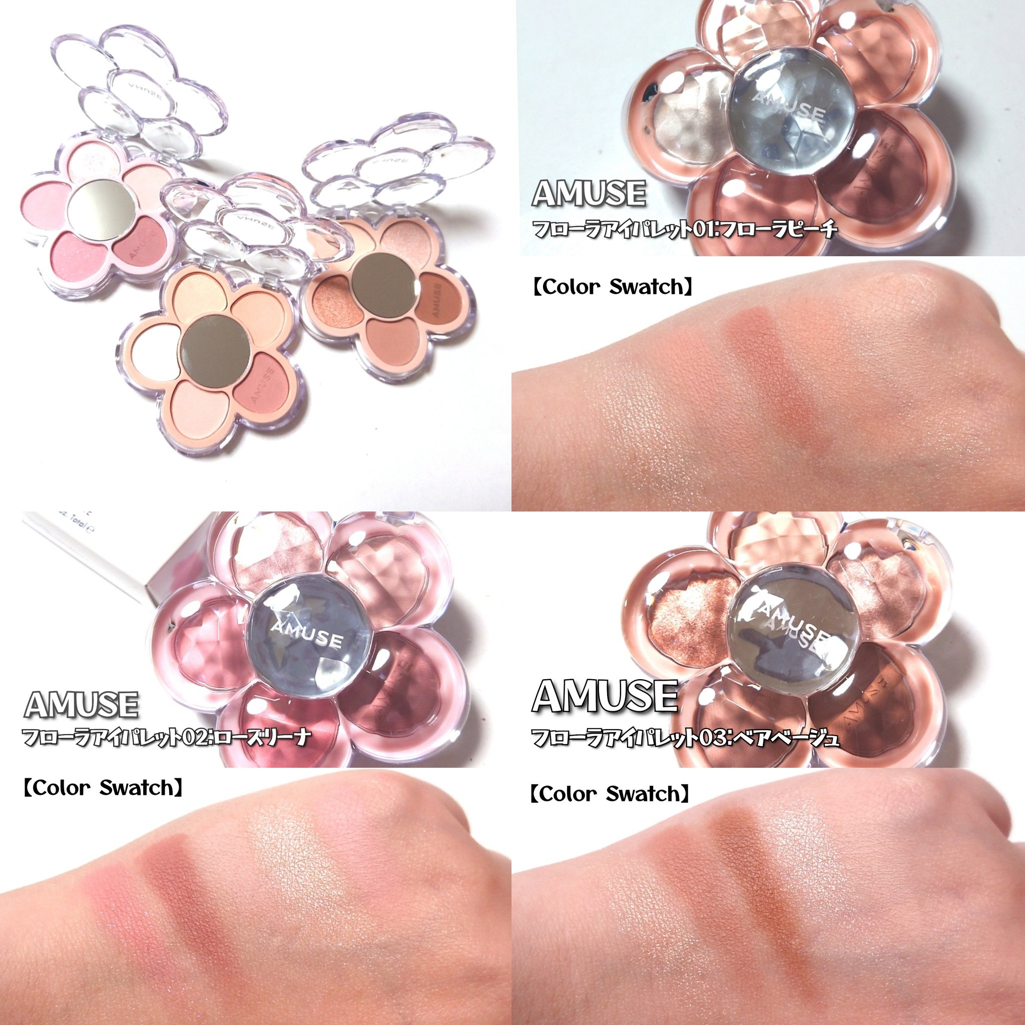 フローラアイパレット/AMUSE/アイシャドウを使ったクチコミ（3枚目）