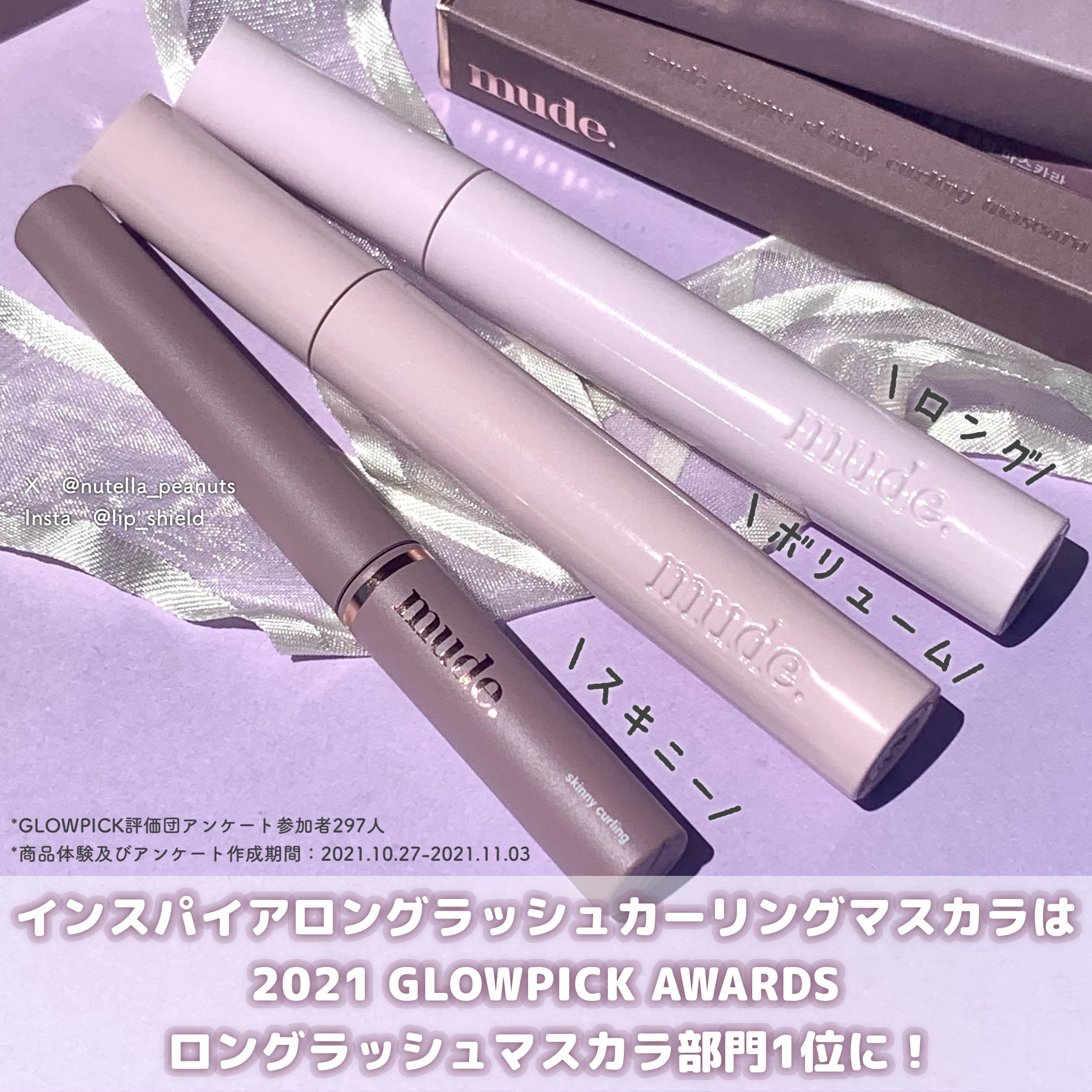 MD インスパイアロングラッシュ カーリングマスカラ/mude/マスカラを使ったクチコミ（3枚目）