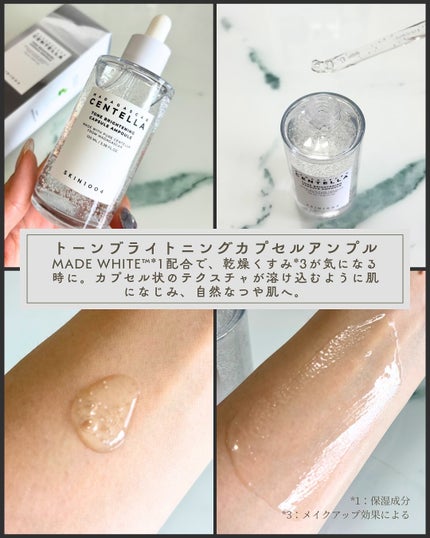 センテラ アンプル/SKIN1004/美容液を使ったクチコミ(4枚目)
