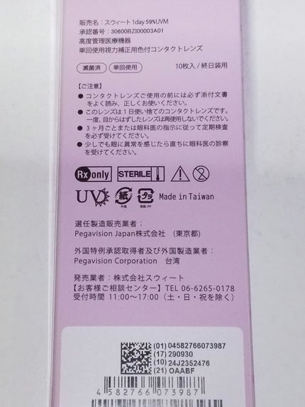 PRIMORE 1day/PRIMORE/カラーコンタクトレンズを使ったクチコミ(3枚目)