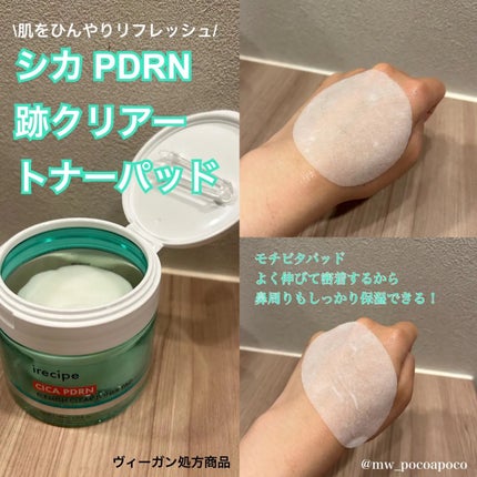 シカ PDRN 跡 クリアー トナーパッド/irecipe/トナーパッドを使ったクチコミ(4枚目)