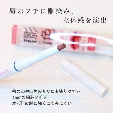 影色リップメイカー/CEZANNE/口紅・グロス・リップライナー・リップケアを使ったクチコミ(2枚目)