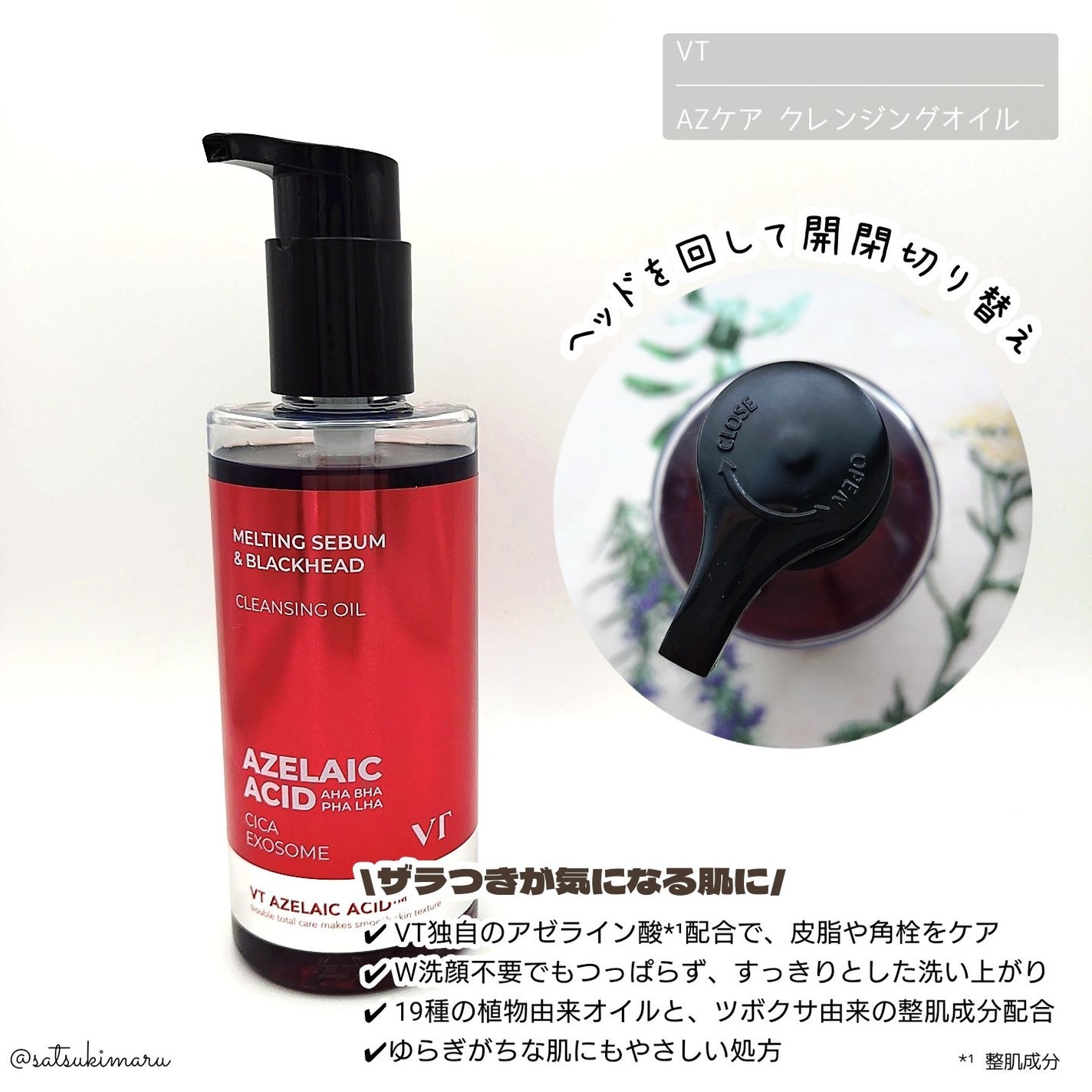 AZケア クレンジングオイル/VT/オイルクレンジングを使ったクチコミ(2枚目)