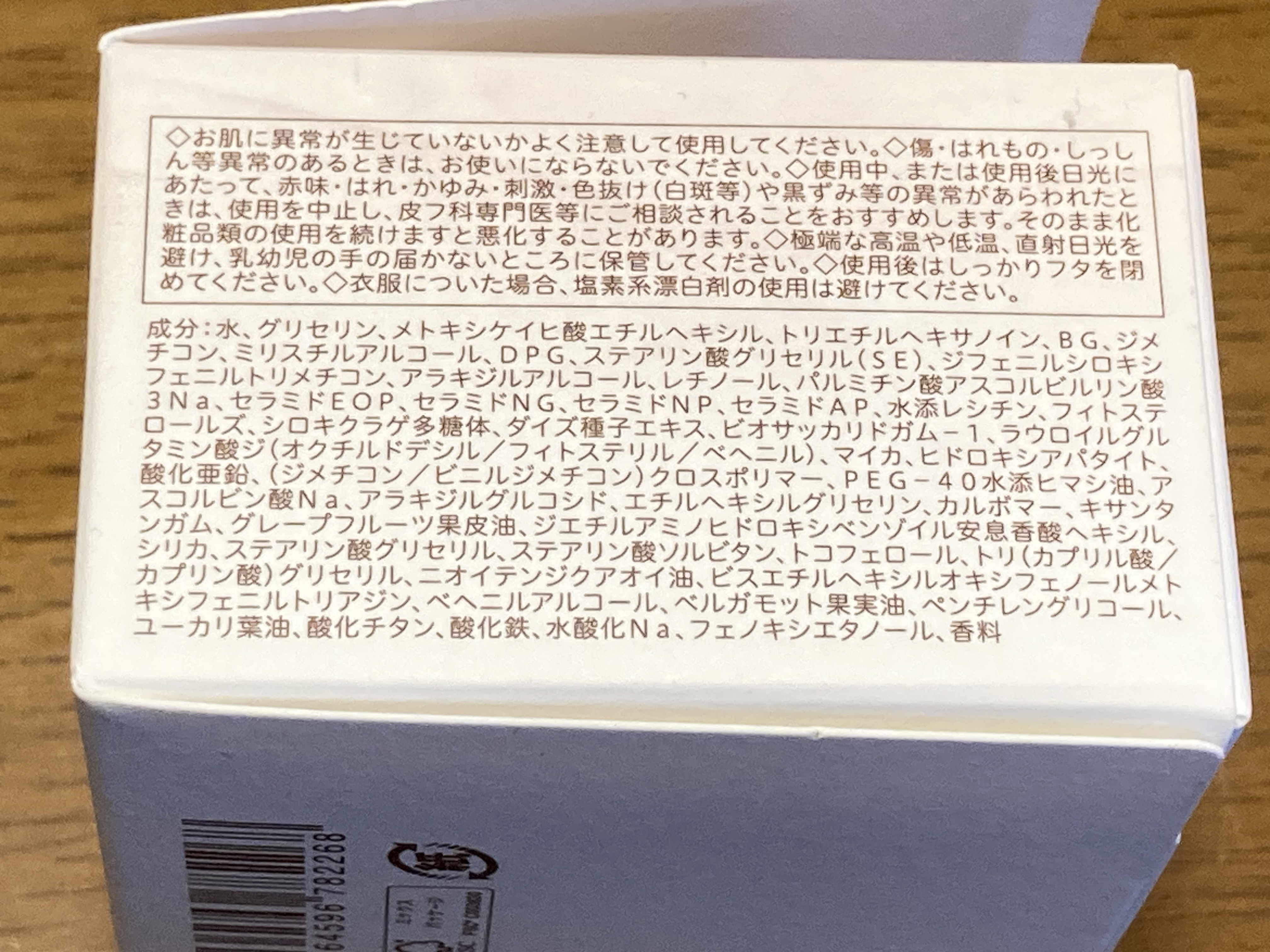 デイスキンコンフォート/excel/フェイスクリームを使ったクチコミ（2枚目）