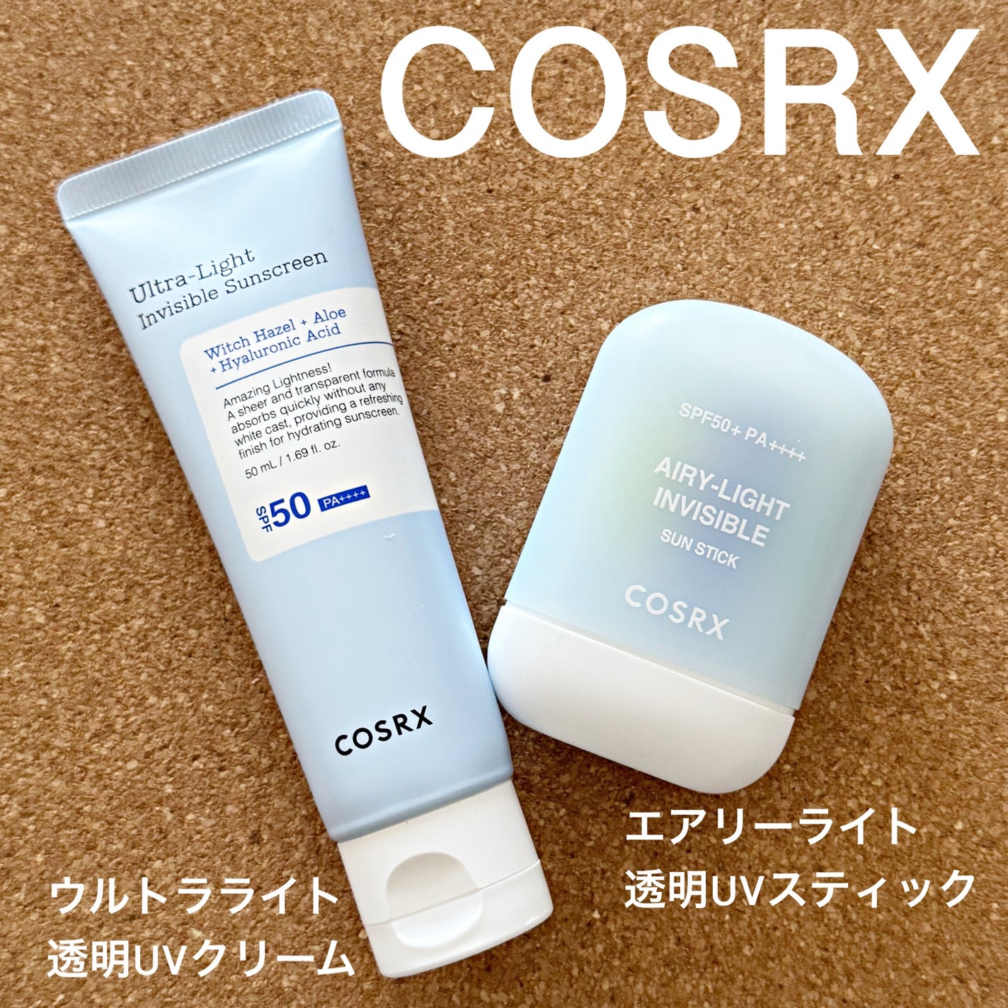 ウルトラライト透明UVクリーム/COSRX/日焼け止めクリームを使ったクチコミ(1枚目)
