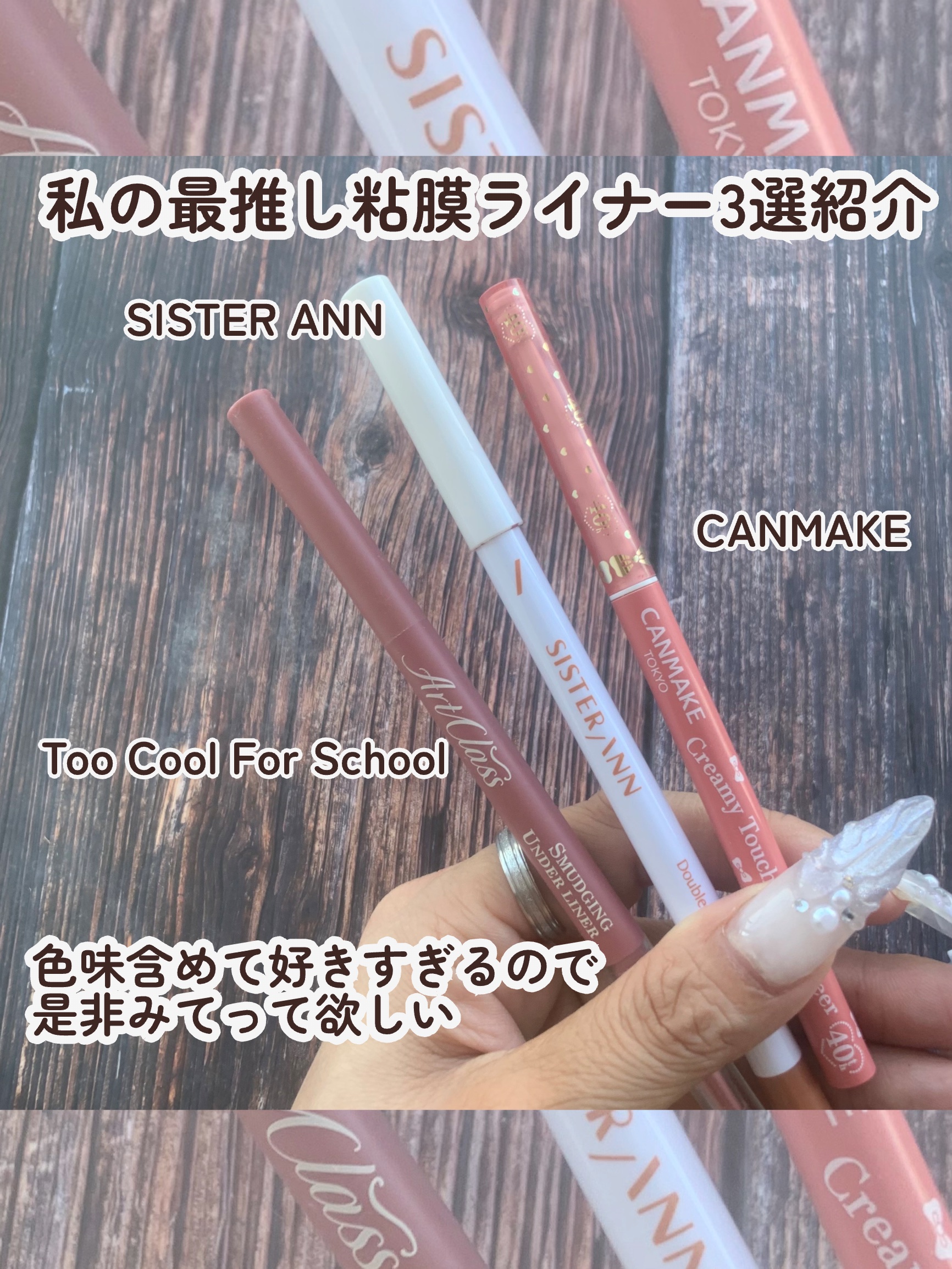 アートクラス スマージングアンダーライナー/too cool for school/ペンシルアイライナーを使ったクチコミ（2枚目）