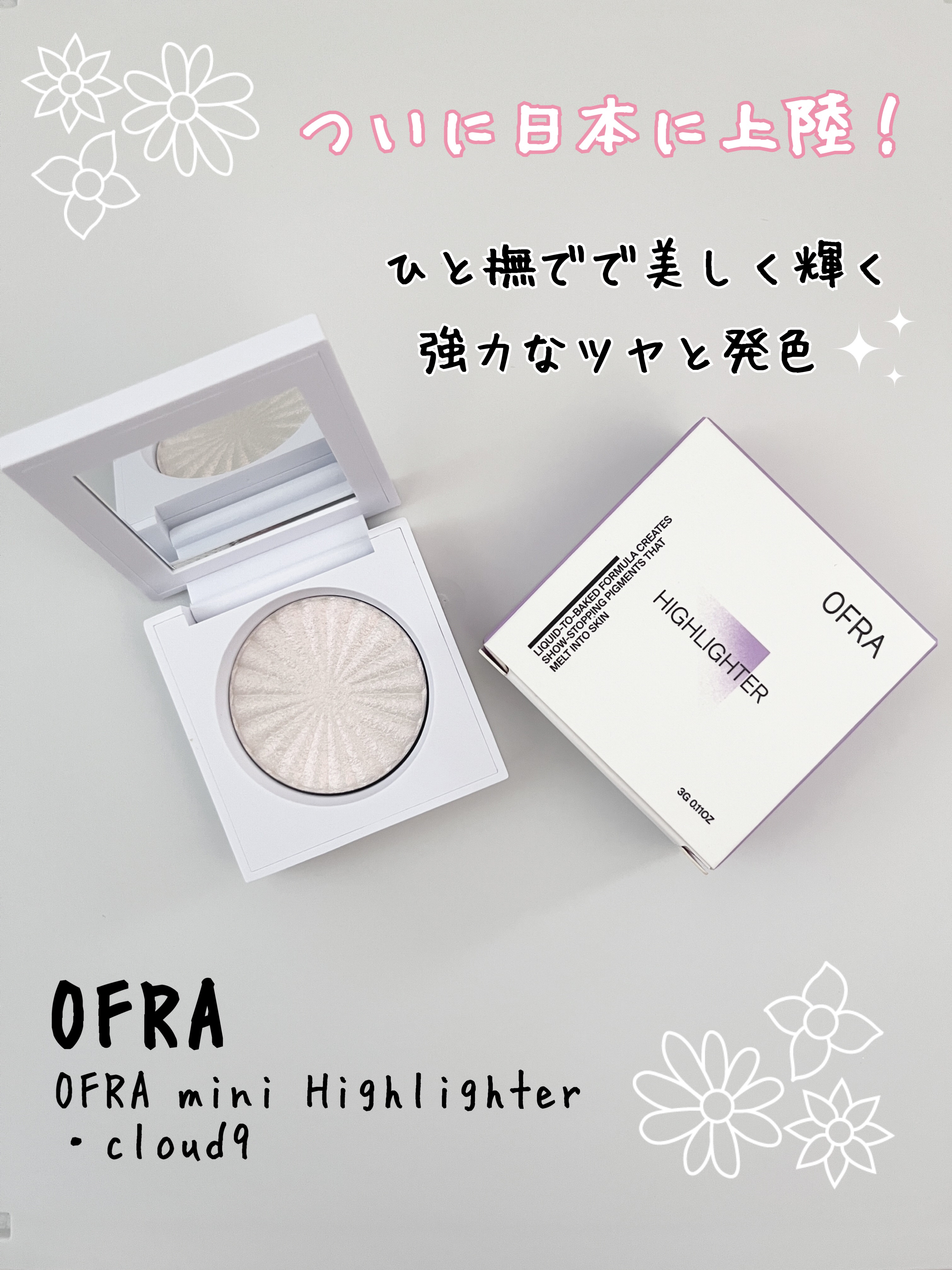 OFRA mini Highlighter/Ofra Cosmetics/パウダーハイライトを使ったクチコミ（1枚目）