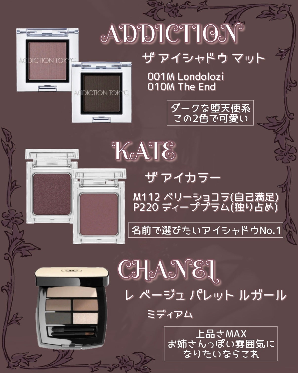 レ ベージュ パレット ルガール/CHANEL/アイシャドウパレットを使ったクチコミ(9枚目)