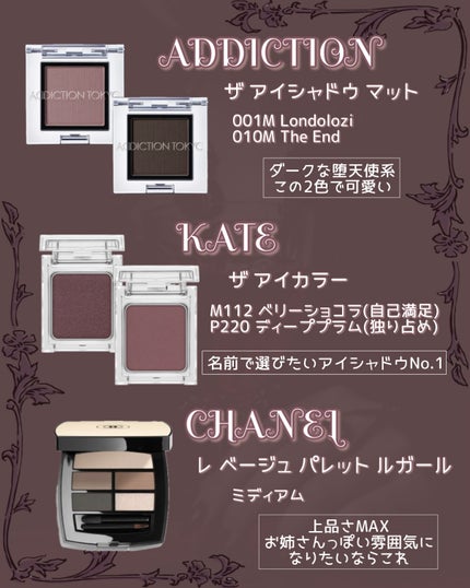 レ ベージュ パレット ルガール/CHANEL/アイシャドウパレットを使ったクチコミ(9枚目)